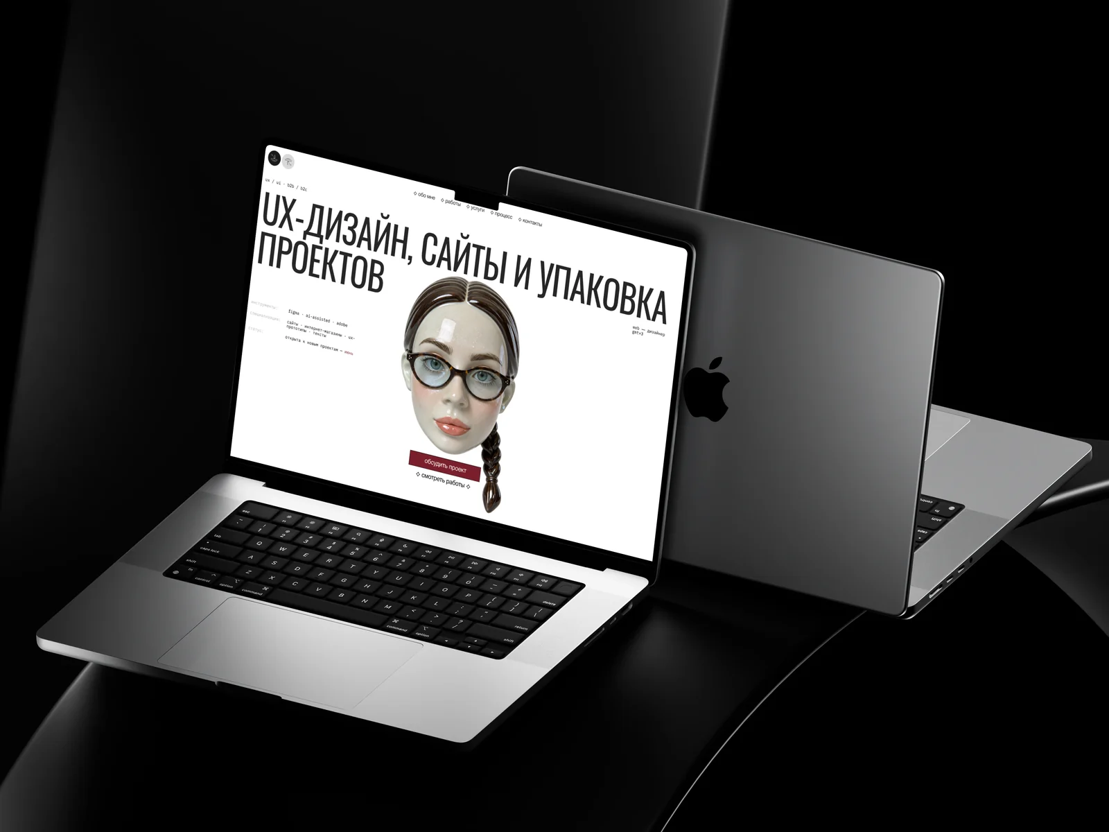 Портфолио — этот сайт