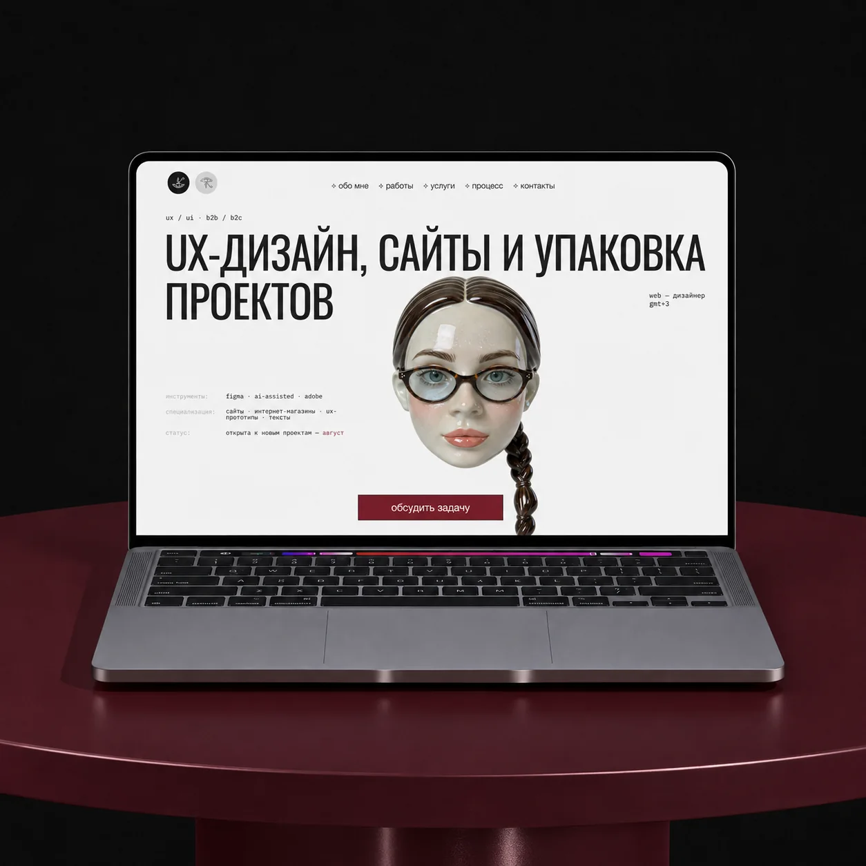 Портфолио — этот сайт